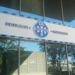 -DL BARBERSHOP男士理发店