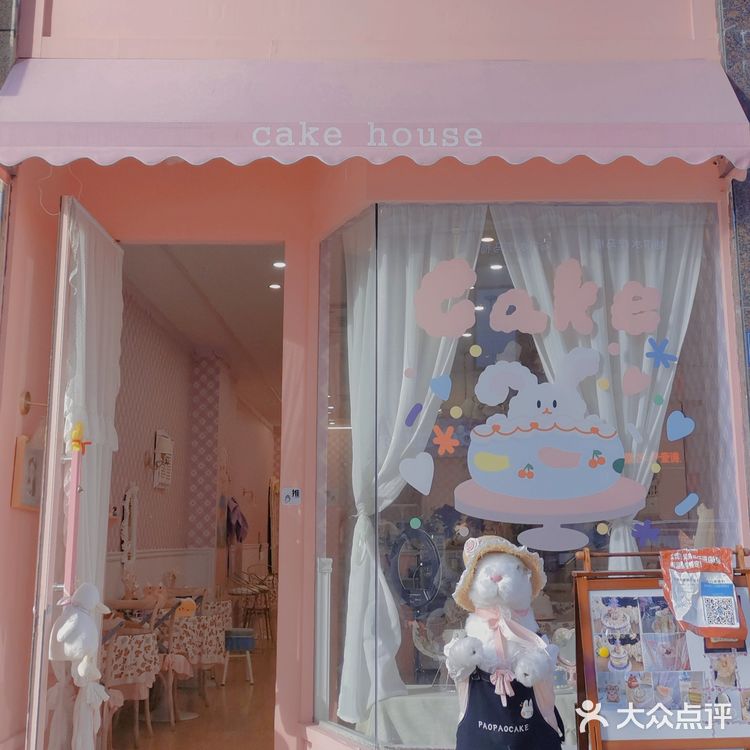 🏖️噗噗咩咩好吃好看到爆的蛋糕店～