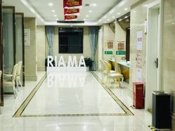 -玛丽亚妇产医院