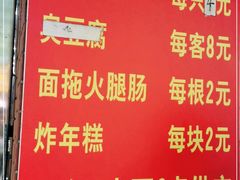 -阿婆油墩子(五里桥路188弄小区店)