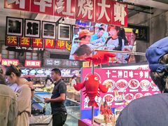-阿财老铺·老蚌埠龙虾城(华夏总店)