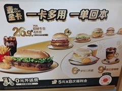-麦当劳(豫园店)
