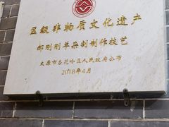 -郝刚刚羊杂割(柳巷店)