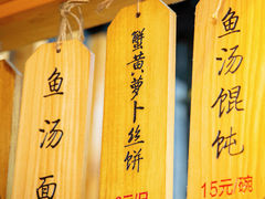-尚香汤包文博馆(合兴路店)