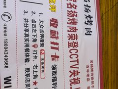 -名扬烤肉(起源店)