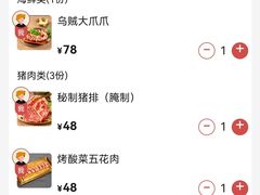 -西塔老太太泥炉烤肉(亚运村店)