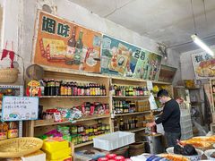零售区-赵府街副食店