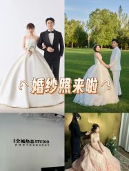 -全城热恋璀璨婚纱摄影(国贸总店)