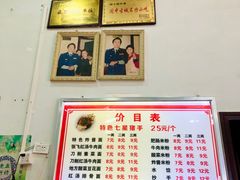 -蒋炸酱(内东街店)