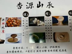 -杏好遇见你(总店)