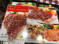 -开心果牛扒城(雍华庭店)