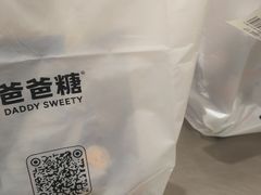 -爸爸糖吐司面包(武汉国金天地店)