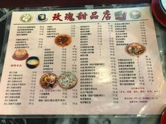 菜单-玫瑰甜品(文明路店)