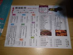 菜单-嗜辣吃客