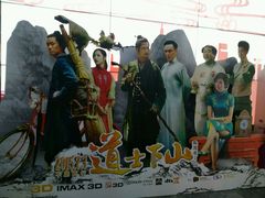 android_upload_pic-万达影城(长沙婚庆公园中国巨幕店)