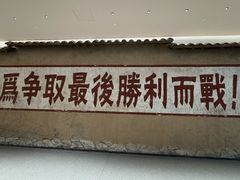 -中国人民抗日战争纪念雕塑园