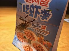 -老阿爸鲜鱼土菜(独墅湖店)