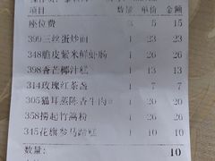 账单-敦煌喜宴(万达广场店)