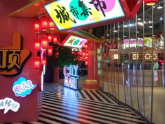 -CITY MART城市集市(中庚漫游城店)