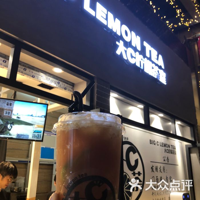 大c柠檬茶室招牌大c柠檬茶图片-北京甜品饮品-大众点评网