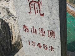 -泰山风景名胜区