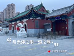 -天津大悲禅院