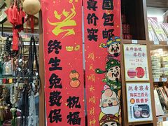 -牌坊街福源阁
