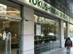 -TSK齿科德申会口腔门诊·联洋诊所