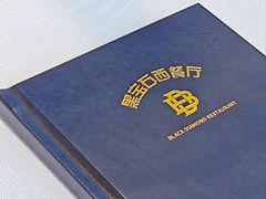 -黑宝石西餐厅(汇励99城市公园店)