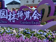 -广州市白云山风景名胜区