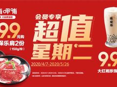 -呷哺呷哺(龙湖瑶海天街店)