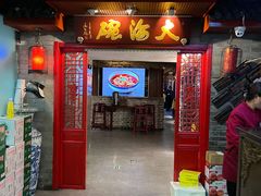 -大海碗·炸酱面·烤鸭·京菜(天坛店)