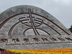 -秦始皇帝陵博物院(兵马俑)