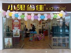 点击看大图 -小鬼当佳儿童摄影(龙德广场店)