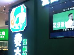 -费大厨辣椒炒肉(黄兴中心广场店)