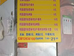 -张记灌饼(丰富路店)