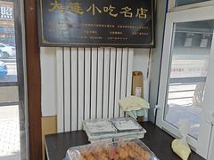-糯米香(长江路店)