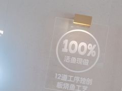 -老板恋上鱼(恒隆广场店)