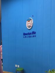 -马博士婴幼儿国际水育中心(永辉超市小马旗舰店)