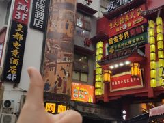 -黑色经典臭豆腐·长沙鲜食商店(坡子街店)