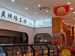 大堂-鼎丰真(四马路店)