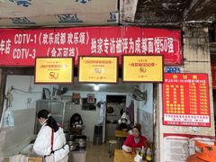 -马王庙刀削面馆(四川省交通学院宿舍店)