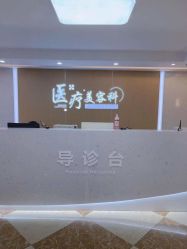 -上海宏康医院·医疗美容科