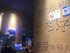 -同仁四季椰子鸡(宝安壹方城店)