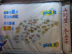 -上街里市集(悦喜客来广场店)