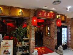 -小吊梨汤·北京菜·烤鸭(西直门凯德店)