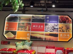 -湘厨壹品(芙蓉广场店)