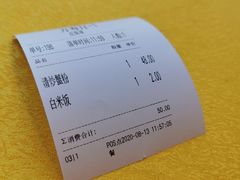账单-功德林(南京西路店)