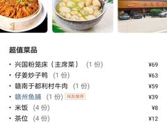 -柴火农家·江西赣南菜(土华店)