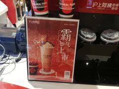 -沪上阿姨·精选茶饮(天河城店)